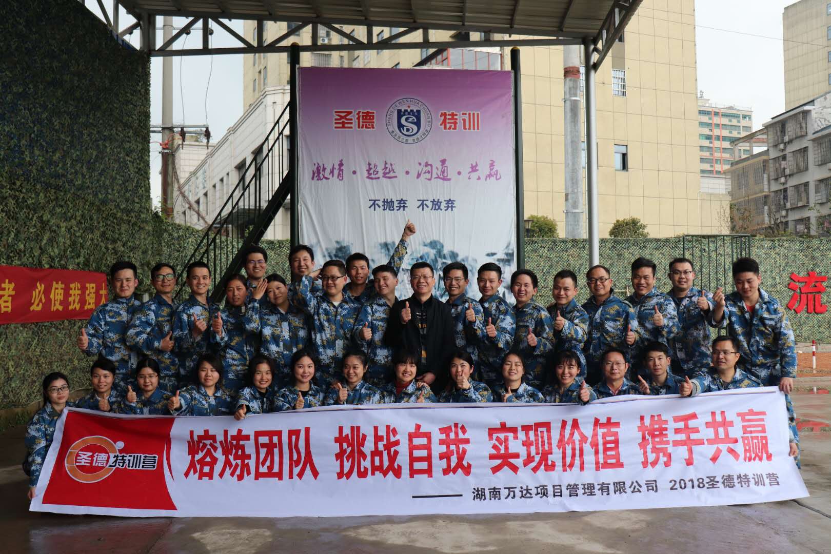 2018湖南萬達春季軍事拓展紀實