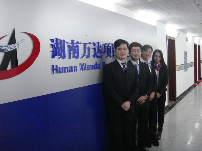 湖南萬達(dá)項(xiàng)目有限公司揭牌