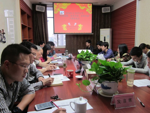 “明確思路、謀求發(fā)展、自我突破” —記萬達(dá)公司五?四主題座談會