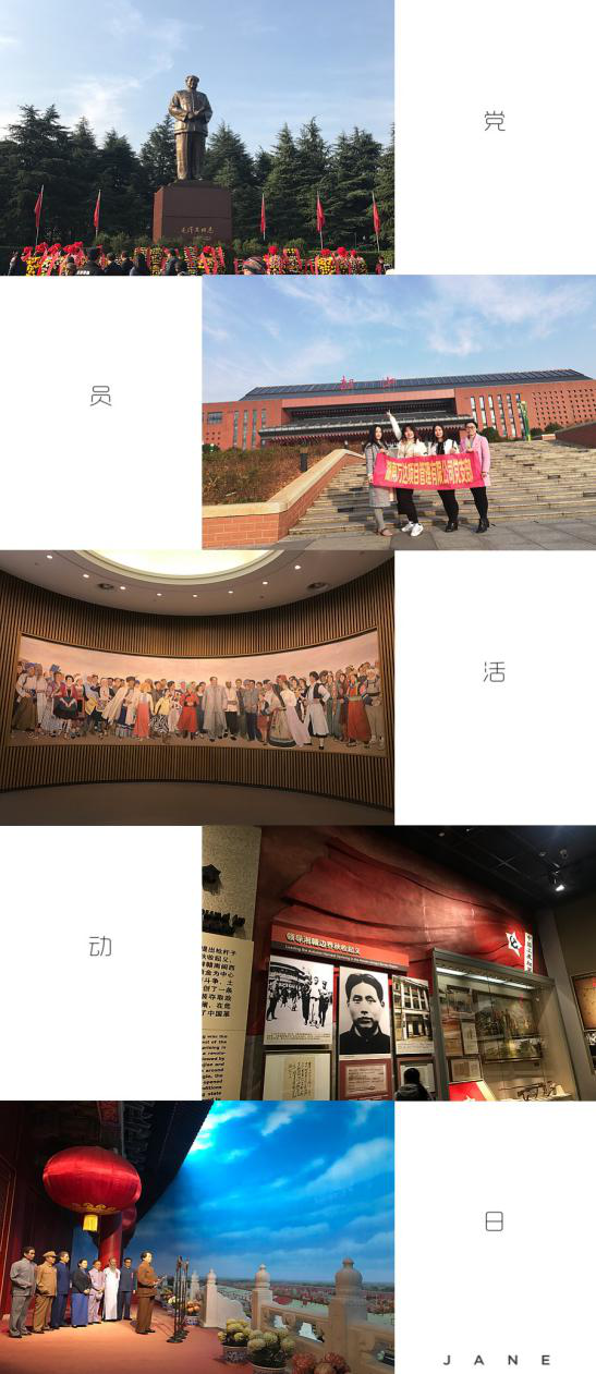 追尋紅色足跡，傳承革命精神