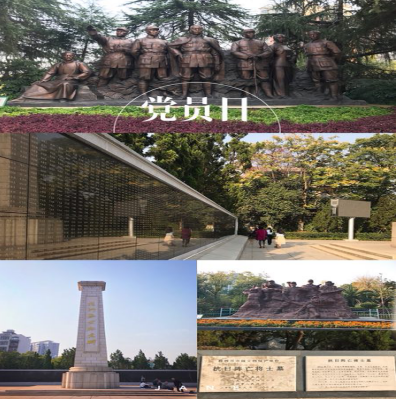 參觀流芳紀念館緬懷革命烈士——愛國主義教育基地流芳公園