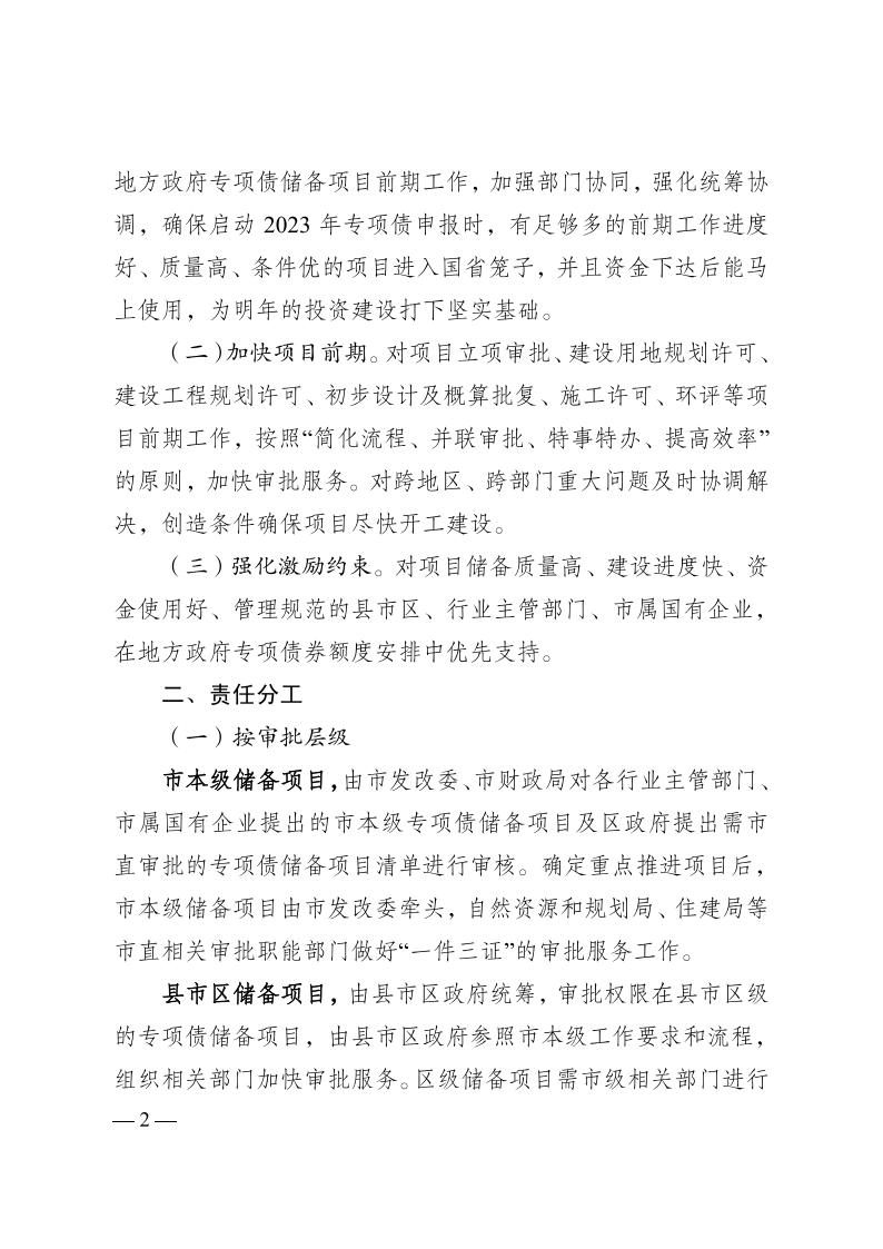 株三高辦發(fā)〔2022〕 28號(1)(1)_01.jpg