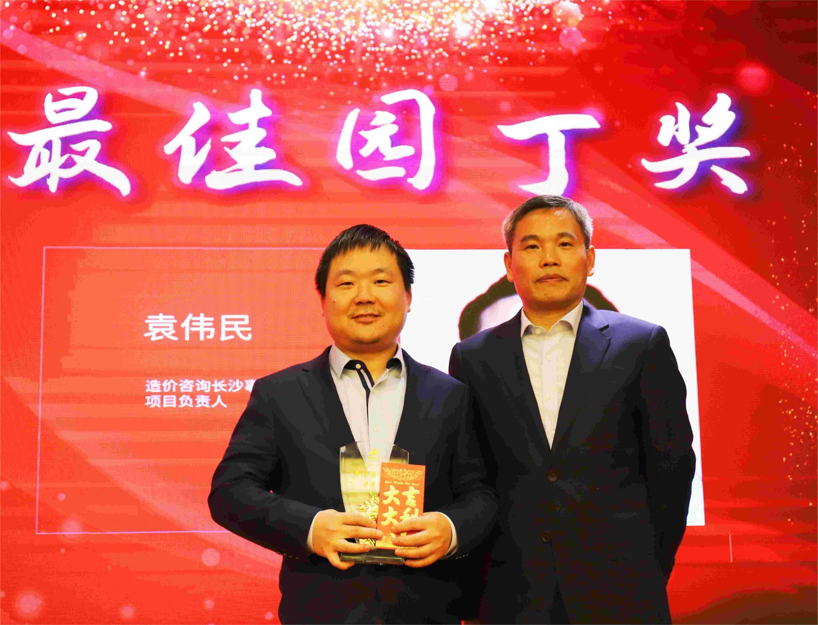 最佳園丁獎(jiǎng).jpg 最佳園丁獎(jiǎng).jpg